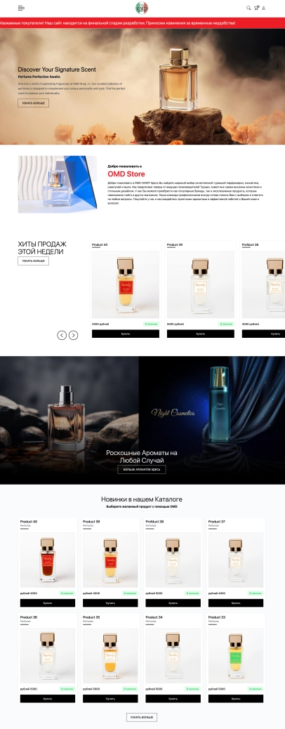 OMD Shop project preview